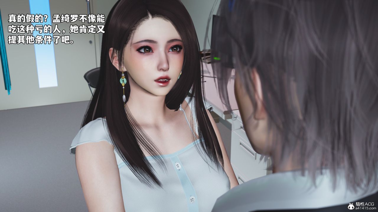 [3D]我成瞭大反派_第二季第64話