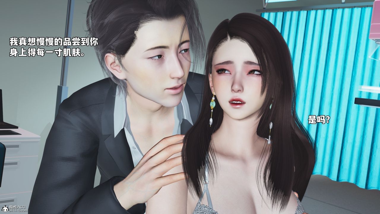 [3D]我成瞭大反派_第二季第64話