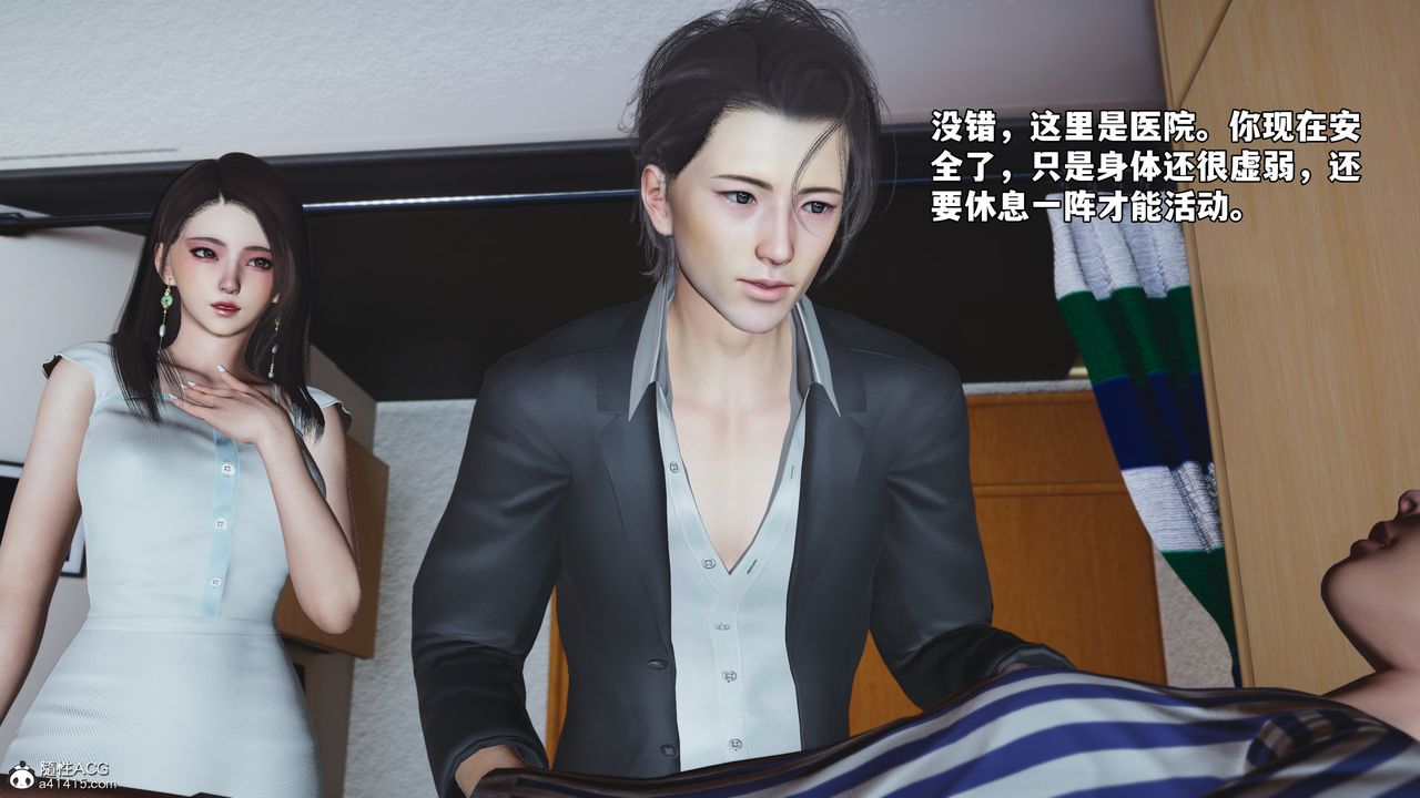 [3D]我成瞭大反派_第二季第65話