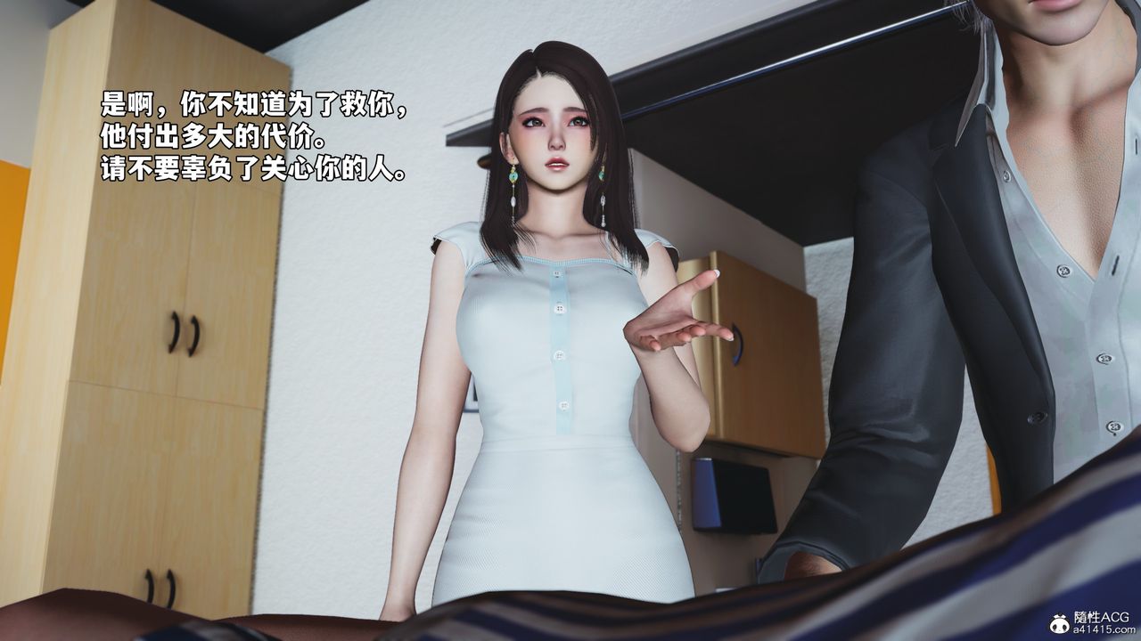 [3D]我成瞭大反派_第二季第65話