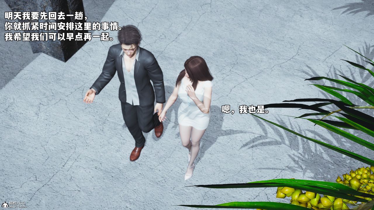 [3D]我成瞭大反派_第二季第65話