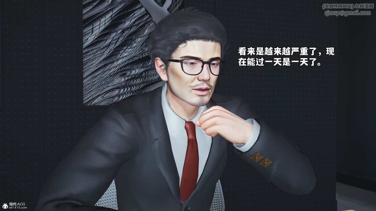 [3D]我成瞭大反派_第二季第65話