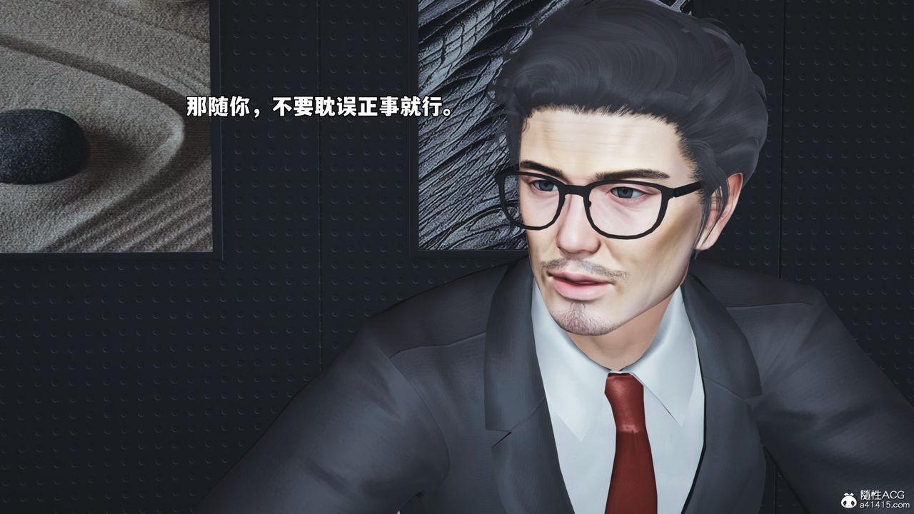 [3D]我成瞭大反派_第二季第65話