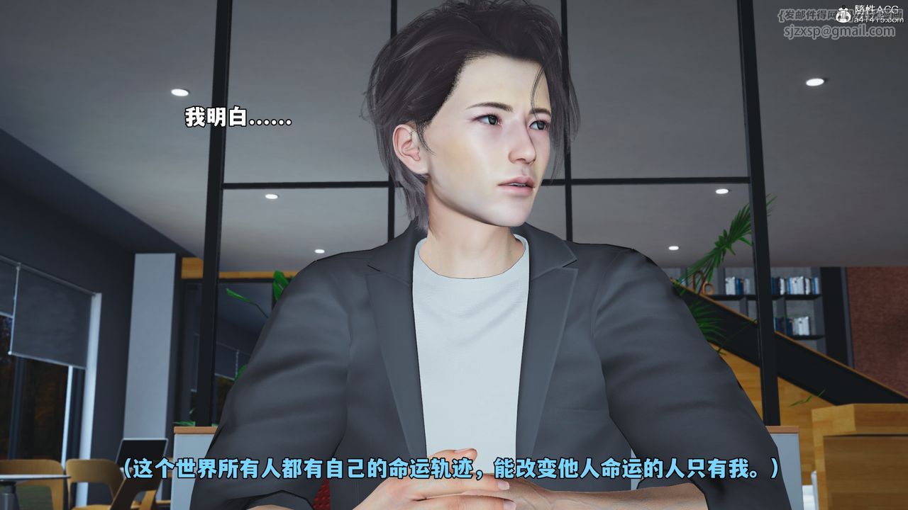 [3D]我成瞭大反派_第二季第65話