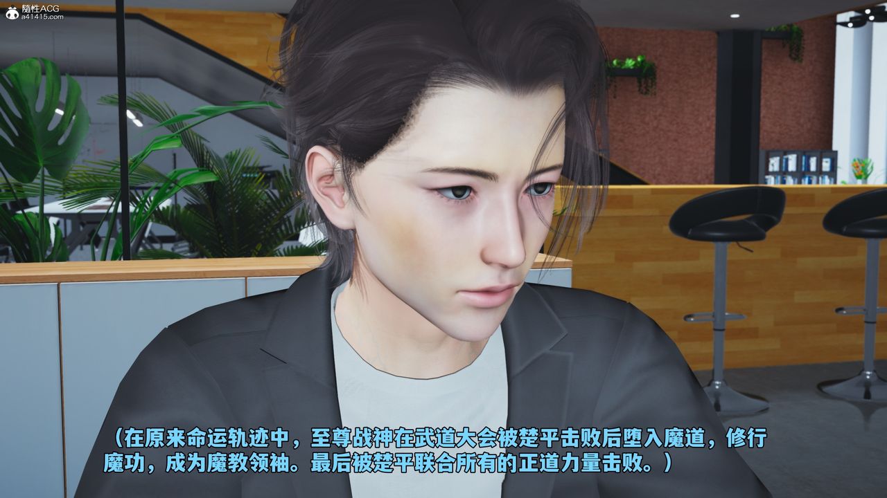 [3D]我成瞭大反派_第二季第65話