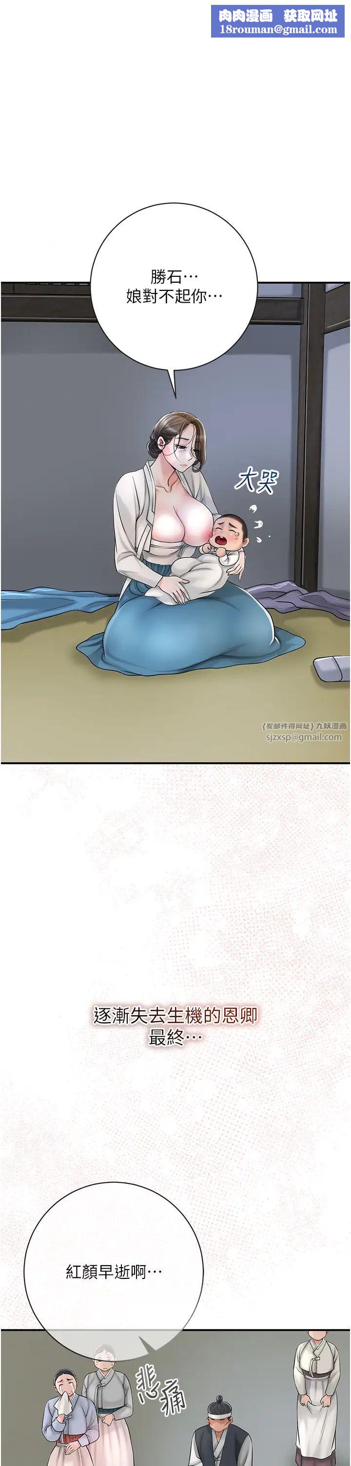 花容湿色:取花点第12話-侵蝕身心的絕倫快感