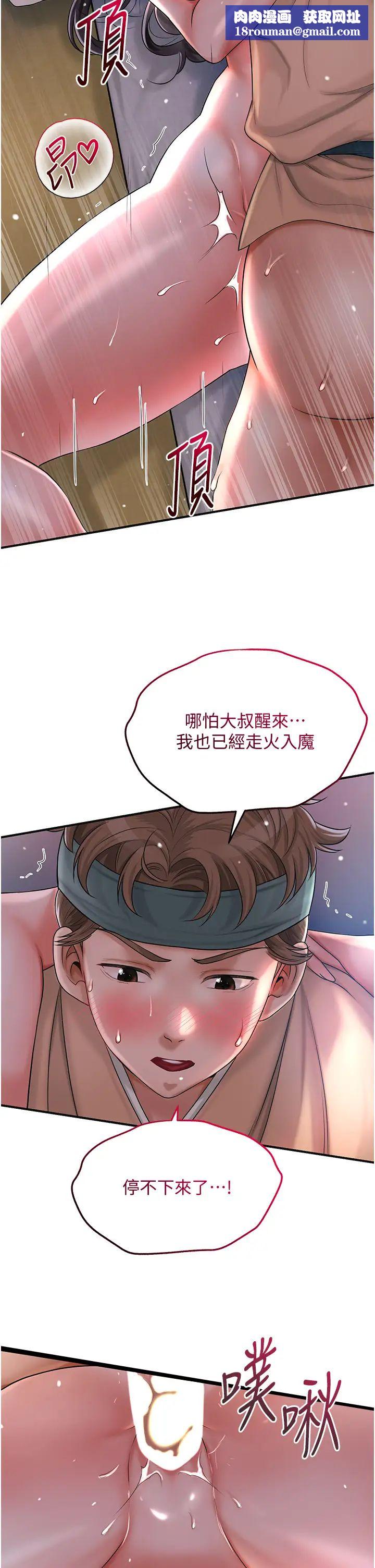 花容湿色:取花点第12話-侵蝕身心的絕倫快感