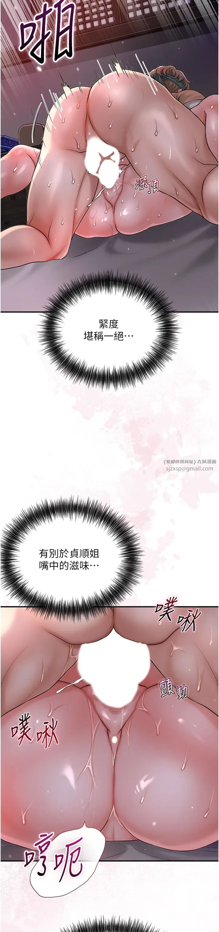 花容湿色:取花点第12話-侵蝕身心的絕倫快感