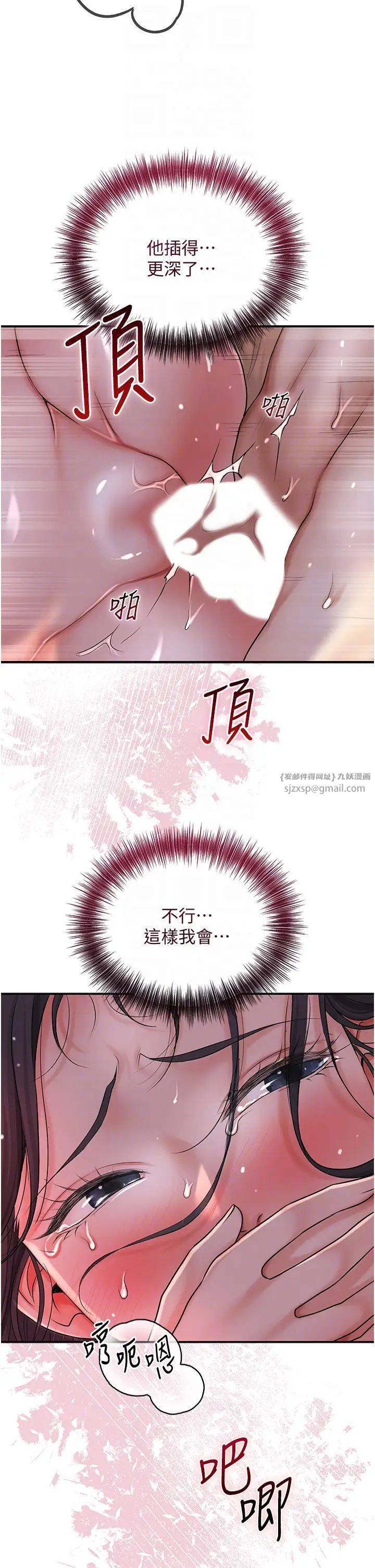 花容湿色:取花点第12話-侵蝕身心的絕倫快感