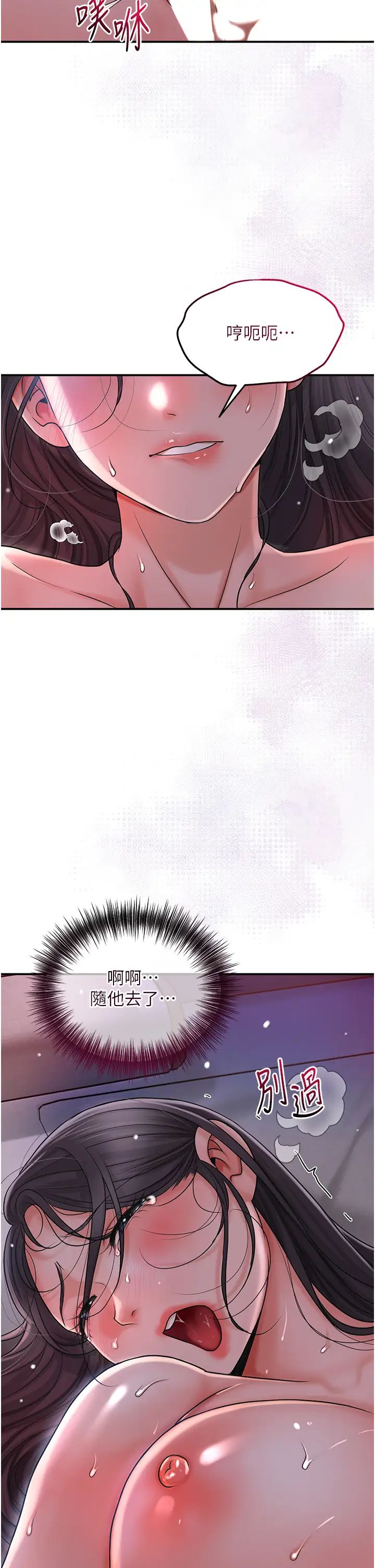 花容湿色:取花点第12話-侵蝕身心的絕倫快感