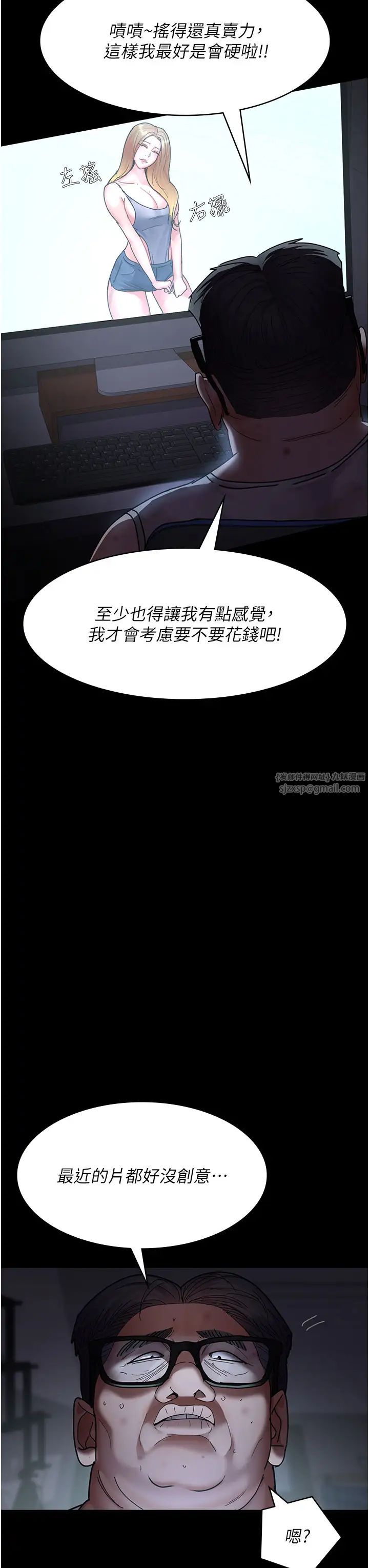 夜间诊疗室第66話-線上直播處罰過程