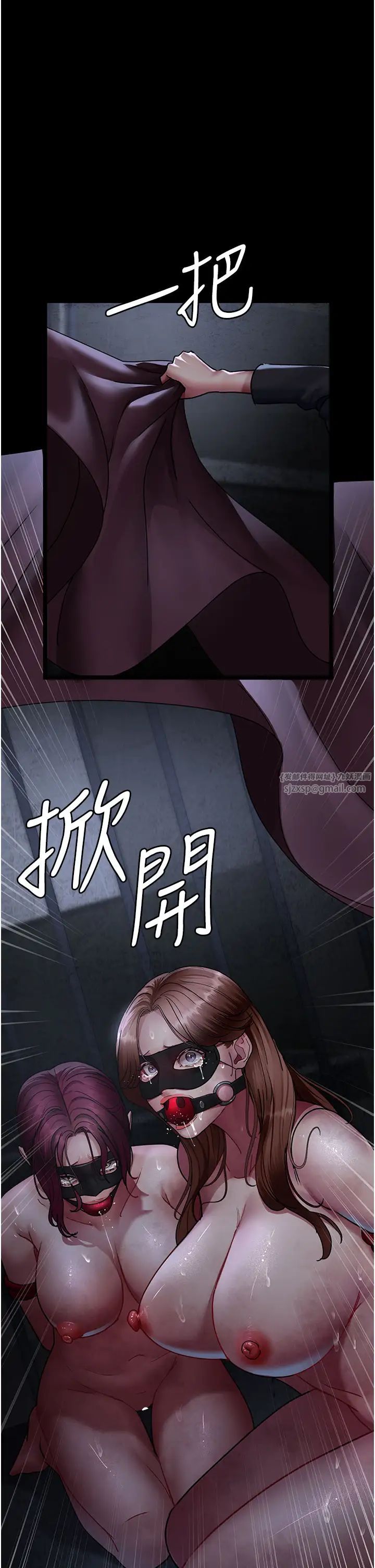 夜间诊疗室第66話-線上直播處罰過程