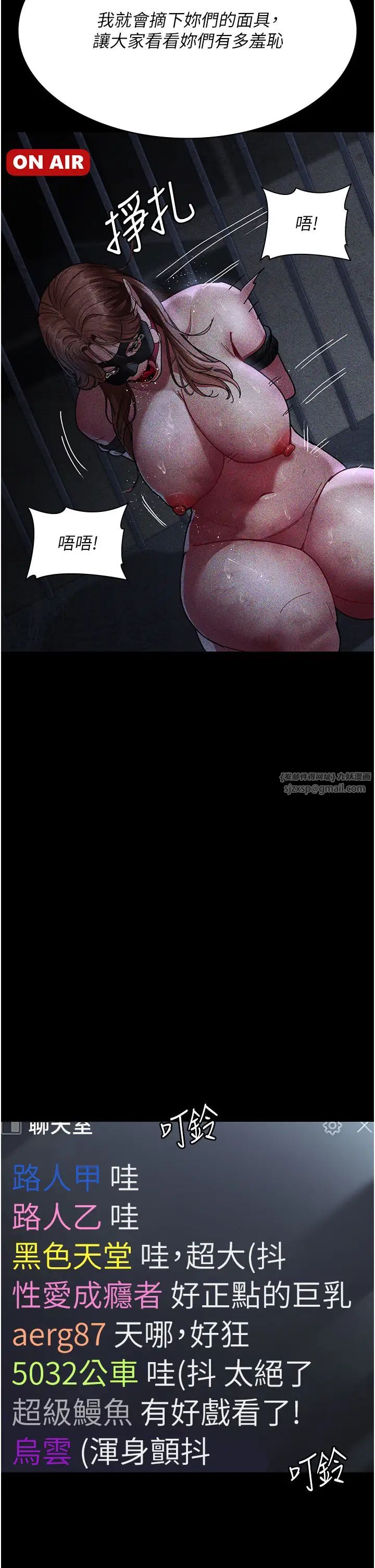 夜间诊疗室第66話-線上直播處罰過程