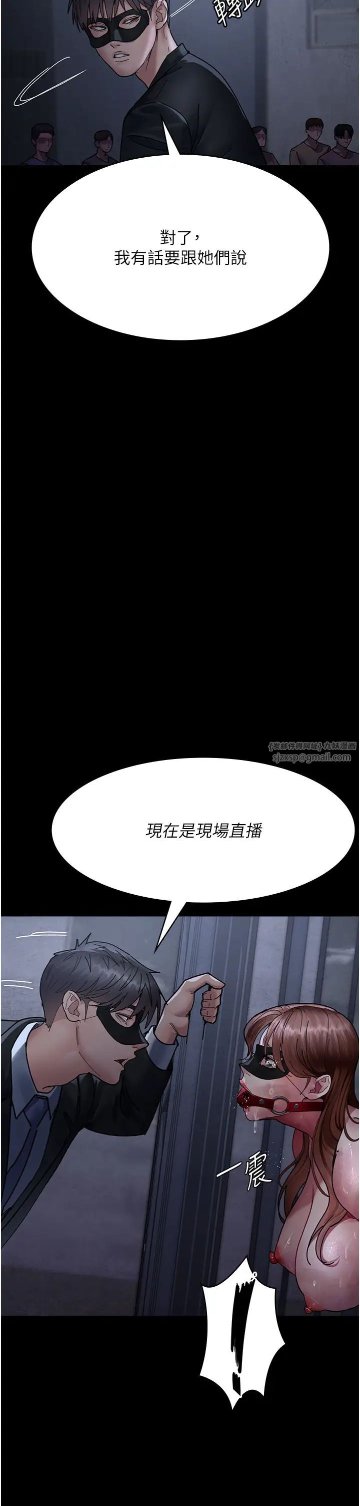 夜间诊疗室第66話-線上直播處罰過程