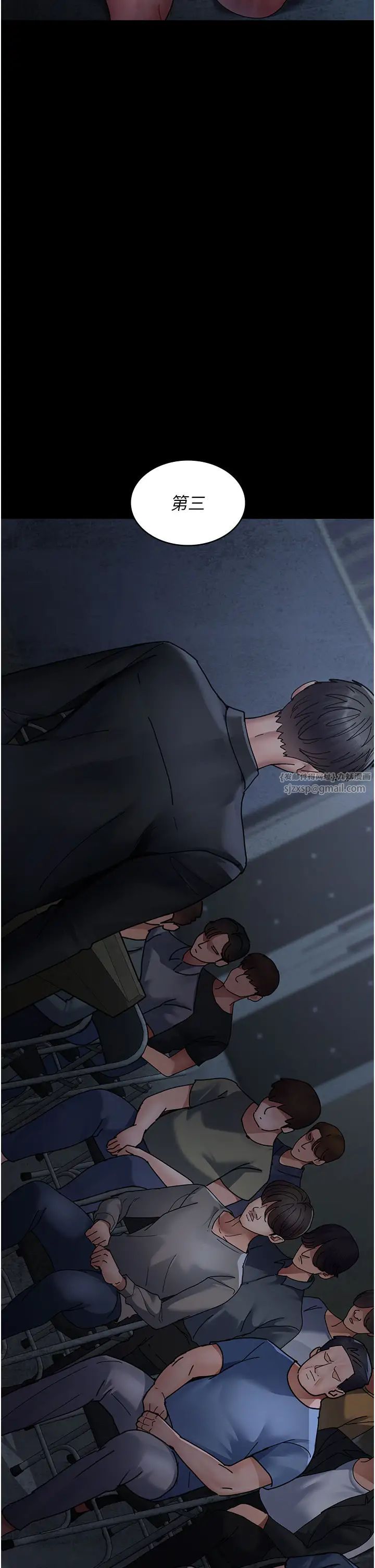 夜间诊疗室第66話-線上直播處罰過程