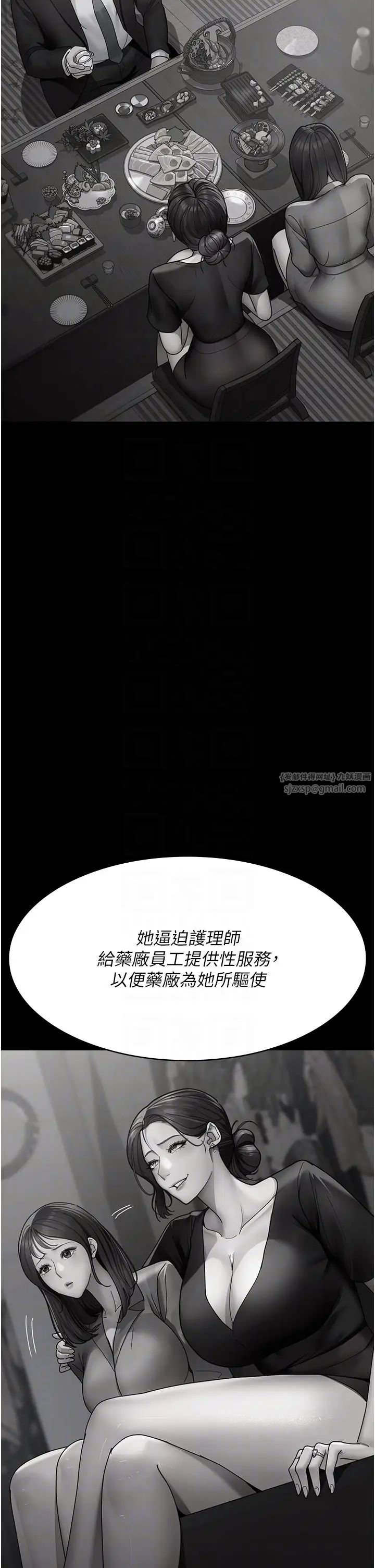 夜间诊疗室第66話-線上直播處罰過程