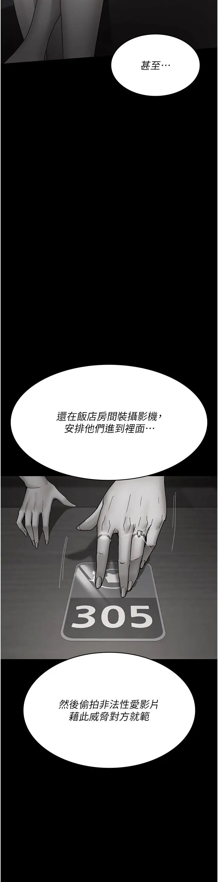 夜间诊疗室第66話-線上直播處罰過程
