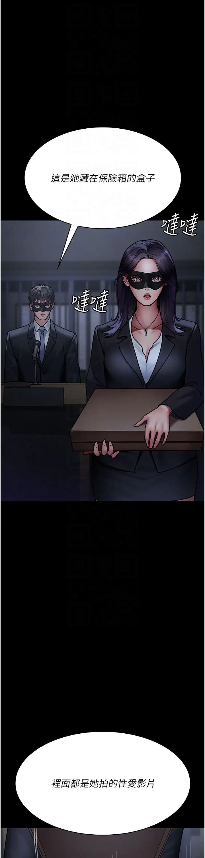 夜间诊疗室第66話-線上直播處罰過程