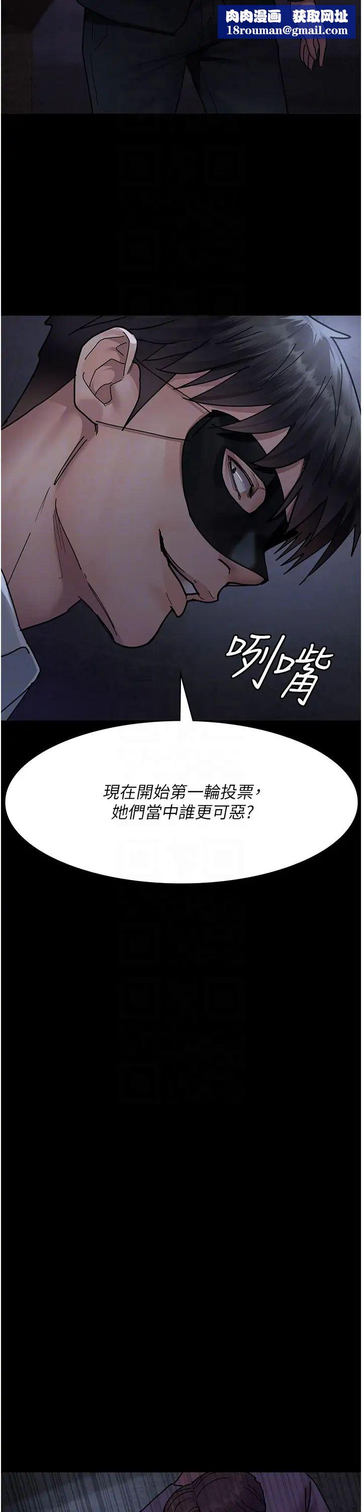 夜间诊疗室第66話-線上直播處罰過程