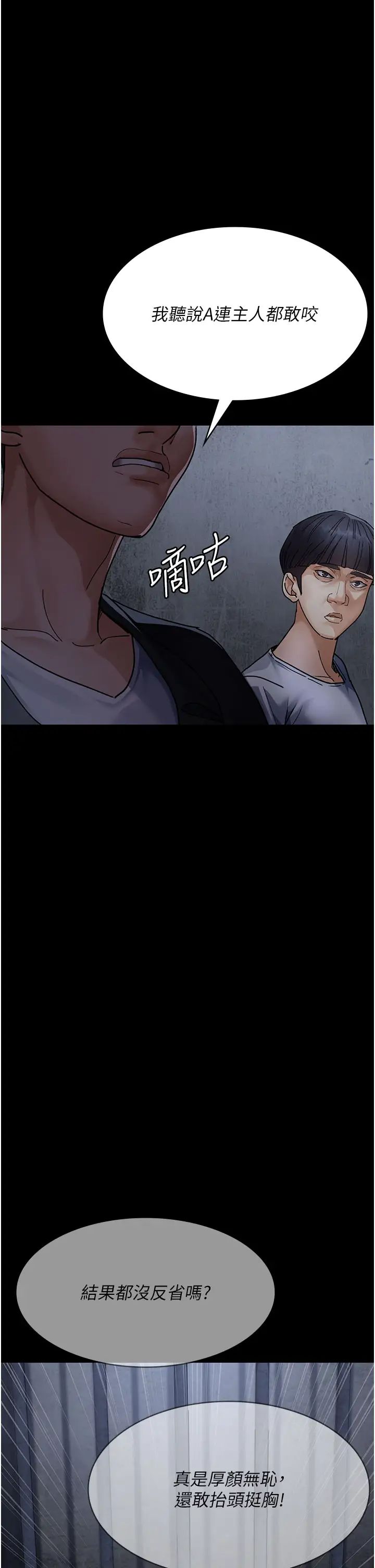 夜间诊疗室第66話-線上直播處罰過程