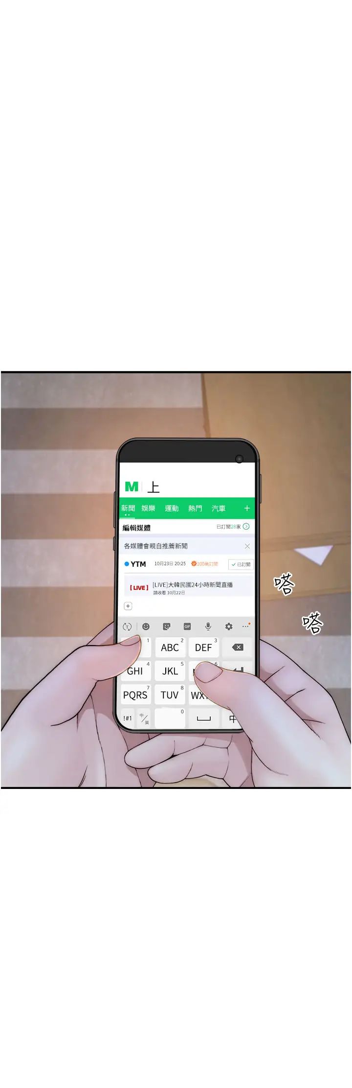 继母的香味第60話-志遠…讓阿姨來幫你…