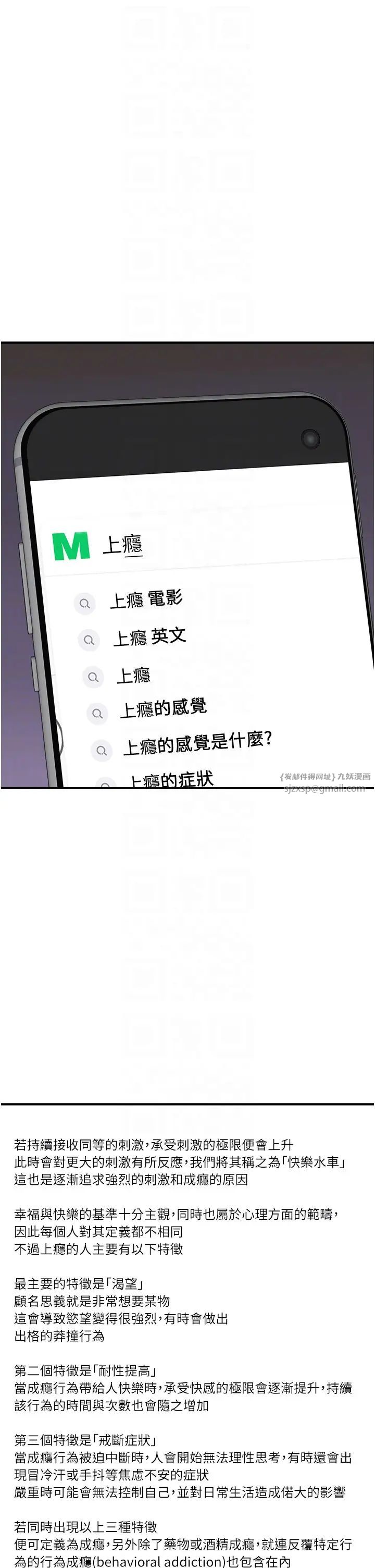 继母的香味第60話-志遠…讓阿姨來幫你…