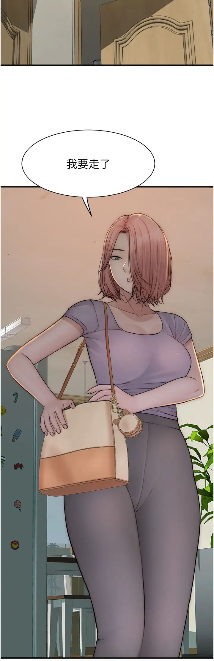 继母的香味第60話-志遠…讓阿姨來幫你…