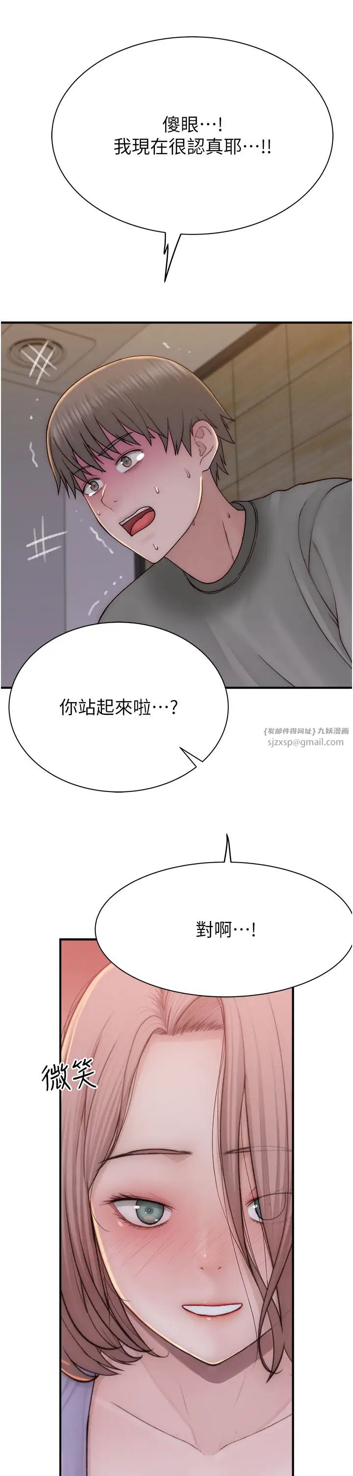 继母的香味第60話-志遠…讓阿姨來幫你…