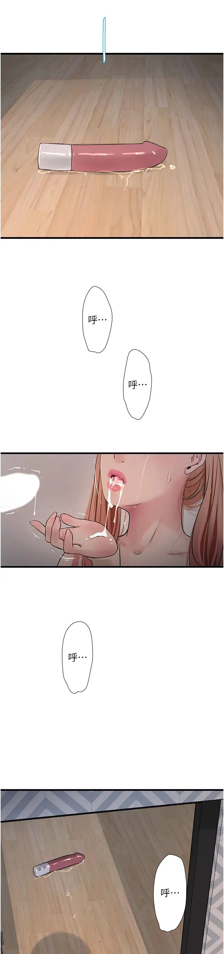 水电工日誌第52話-摸摸壞女人的胸