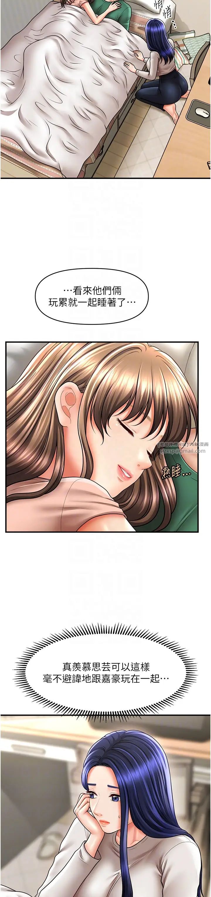 催眠撩法第27話-令人心動的酒後告白