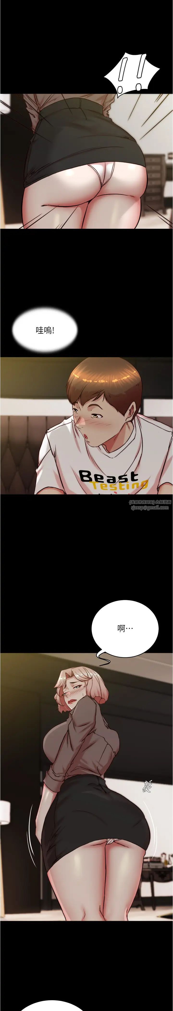 小裤裤笔记第191話-妳該不會喜歡在外面被搞吧?