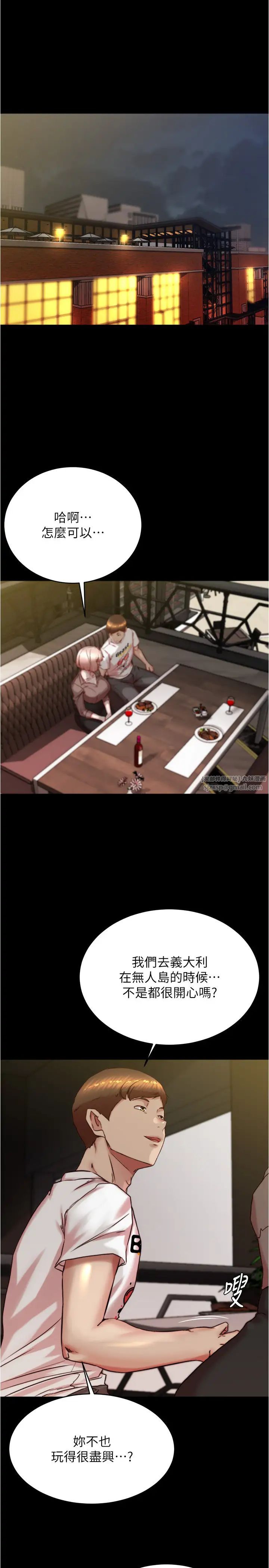 小裤裤笔记第191話-妳該不會喜歡在外面被搞吧?