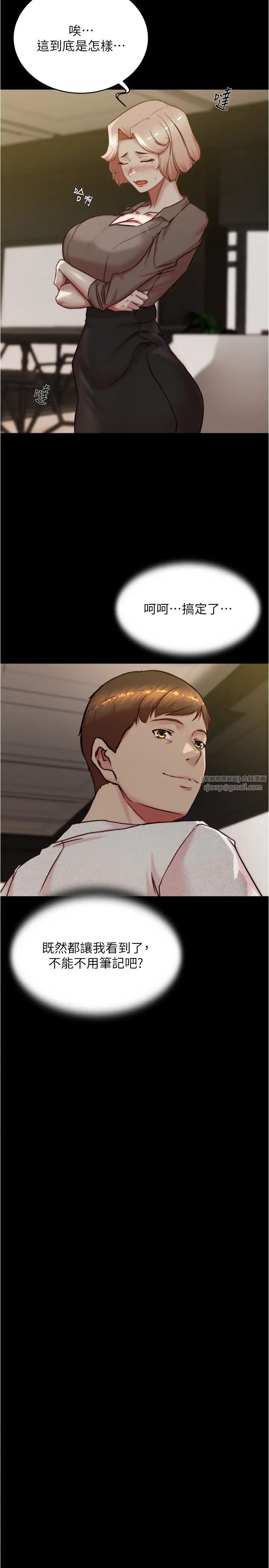小裤裤笔记第191話-妳該不會喜歡在外面被搞吧?