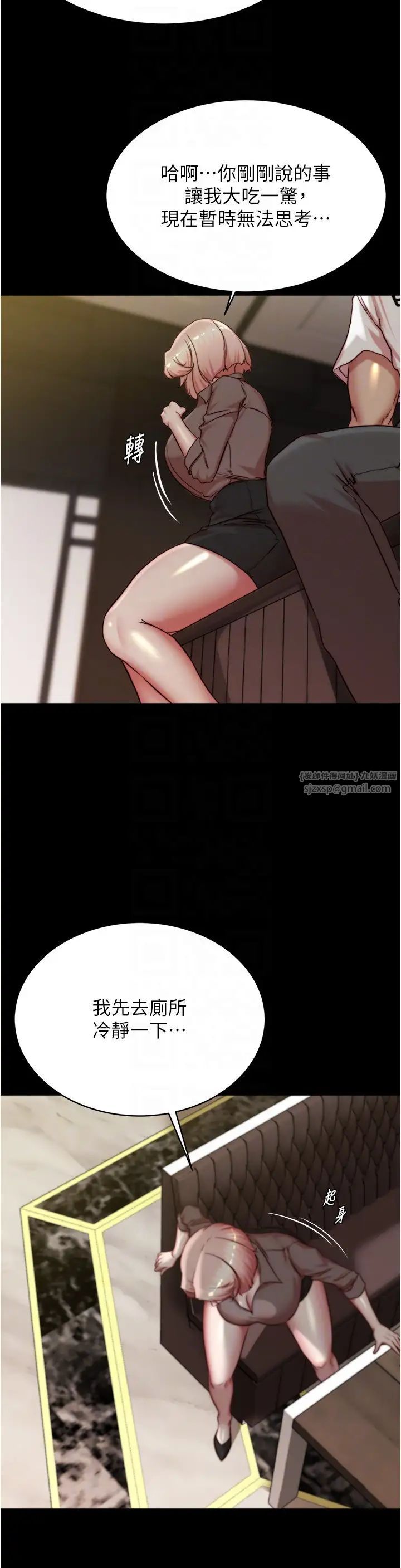 小裤裤笔记第191話-妳該不會喜歡在外面被搞吧?