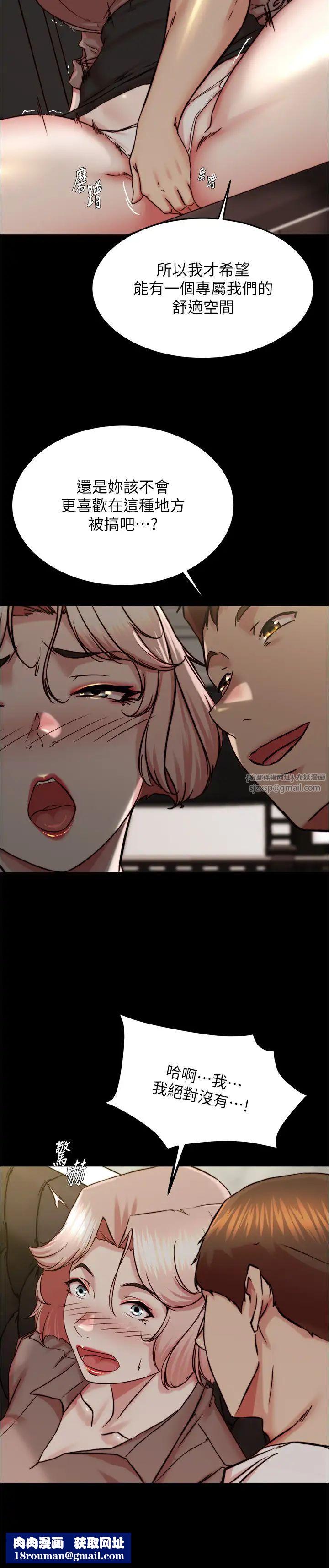 小裤裤笔记第191話-妳該不會喜歡在外面被搞吧?