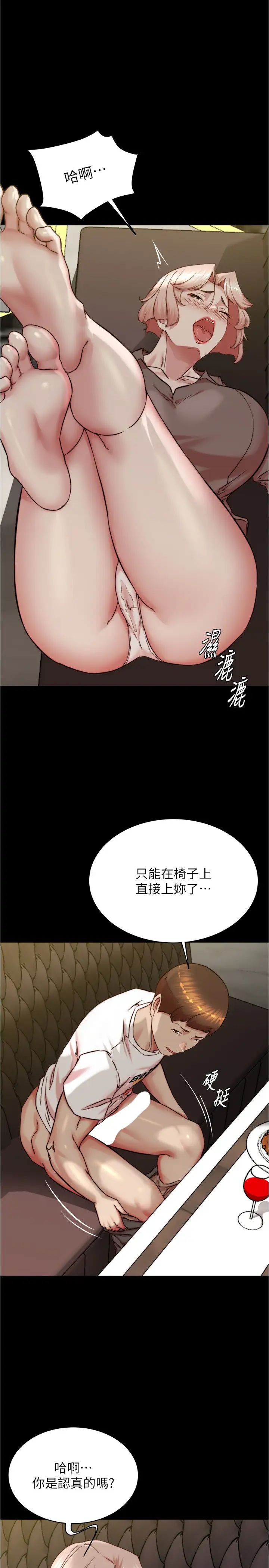 小裤裤笔记第191話-妳該不會喜歡在外面被搞吧?
