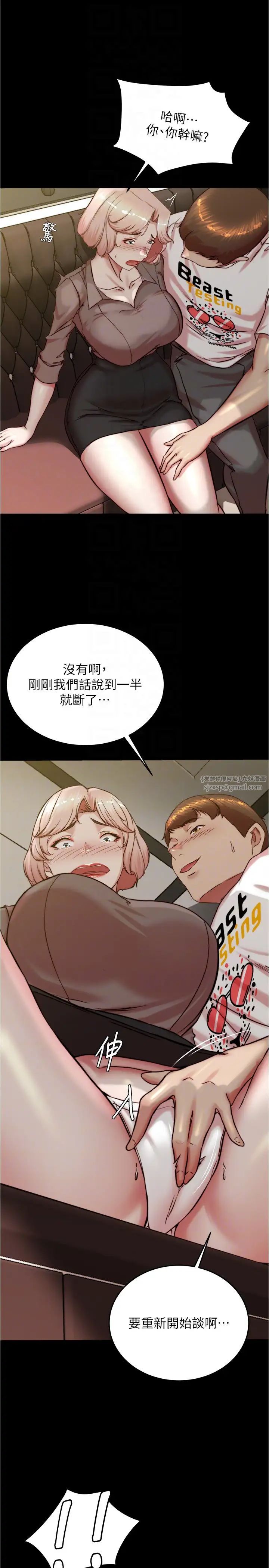 小褲褲筆記第191話-妳該不會喜歡在外面被搞吧?