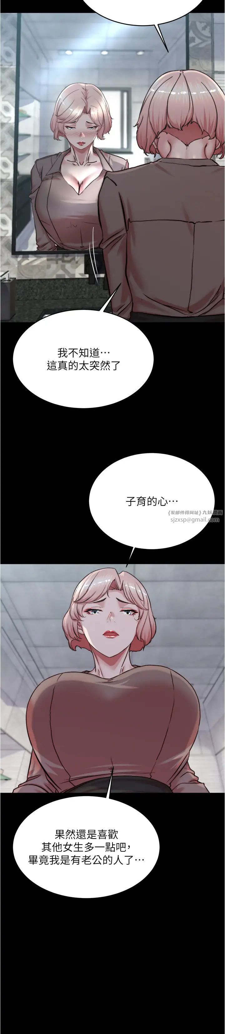 小褲褲筆記第191話-妳該不會喜歡在外面被搞吧?