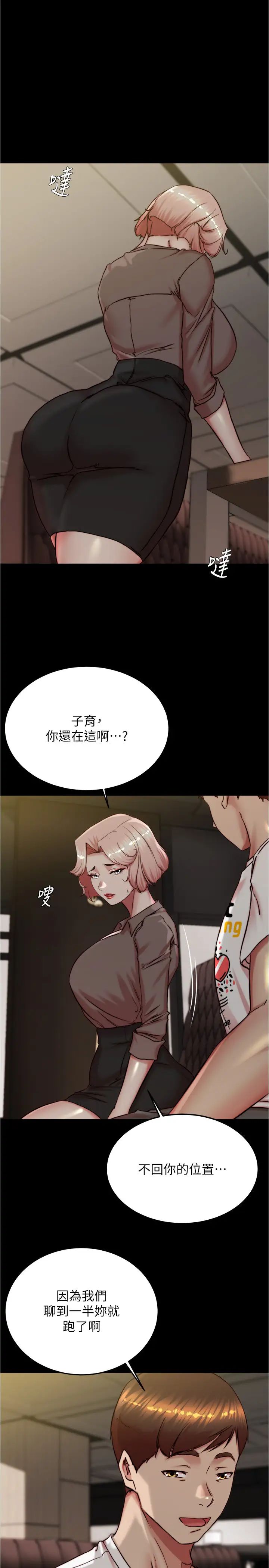 小裤裤笔记第191話-妳該不會喜歡在外面被搞吧?