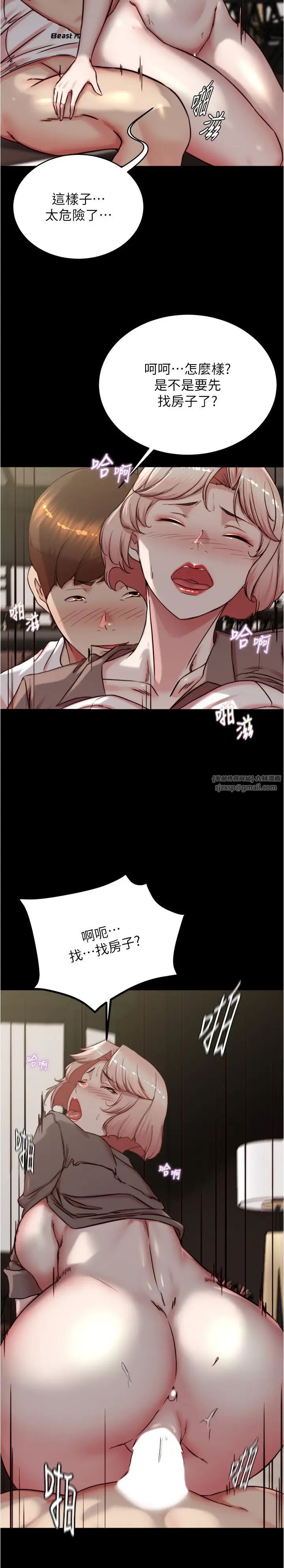 小裤裤笔记第191話-妳該不會喜歡在外面被搞吧?