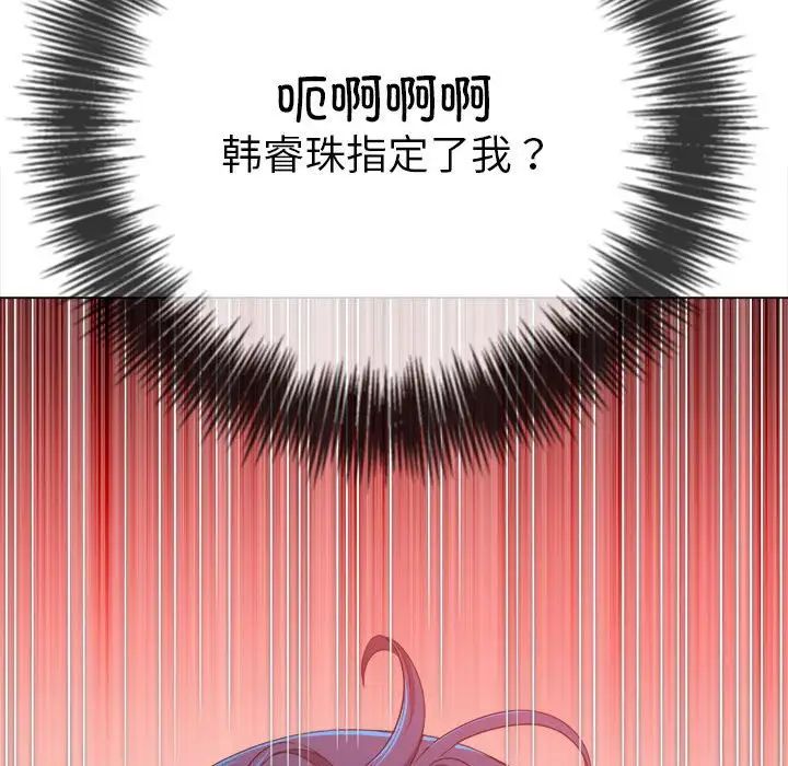 难缠小恶女第213話
