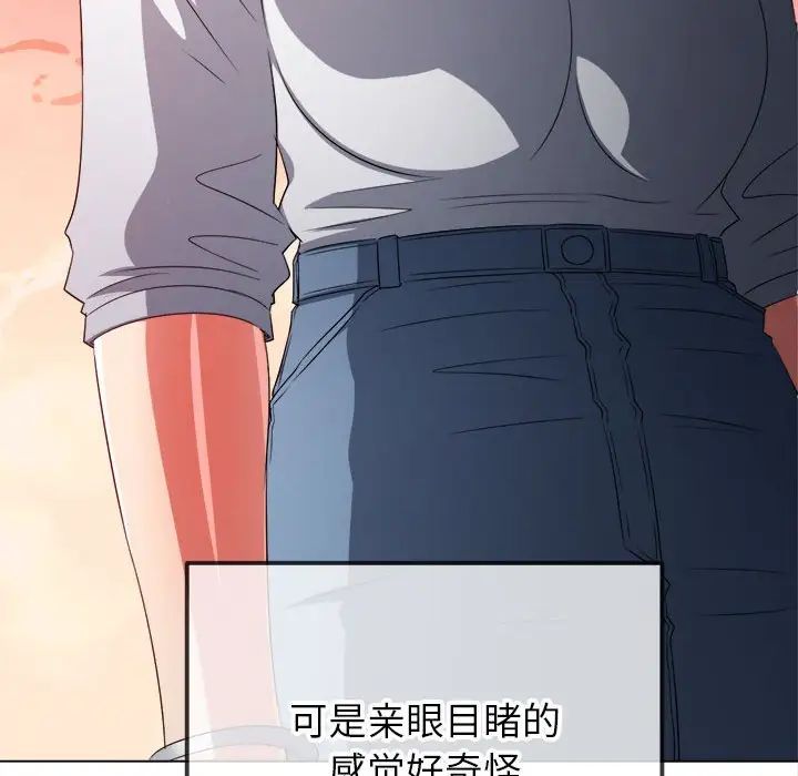 难缠小恶女第213話