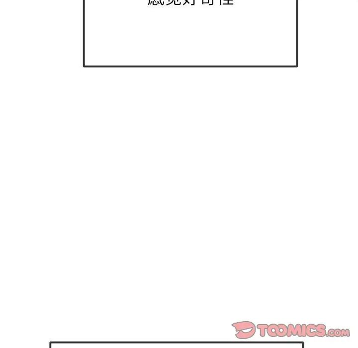 难缠小恶女第213話