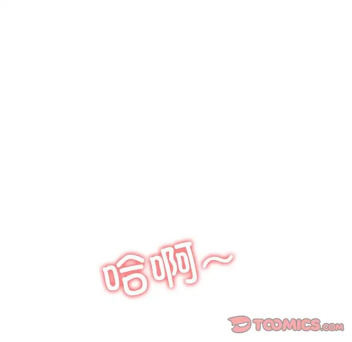 难缠小恶女第213話