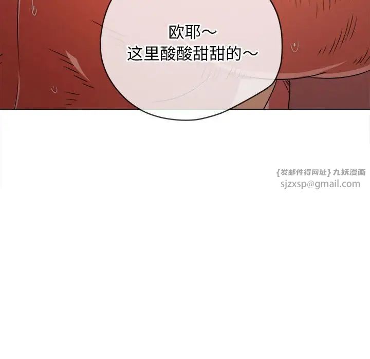 难缠小恶女第213話