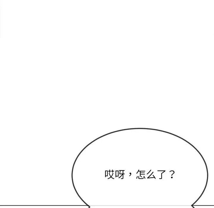 难缠小恶女第213話