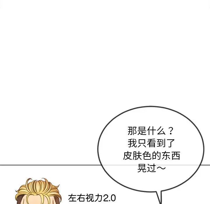 难缠小恶女第213話