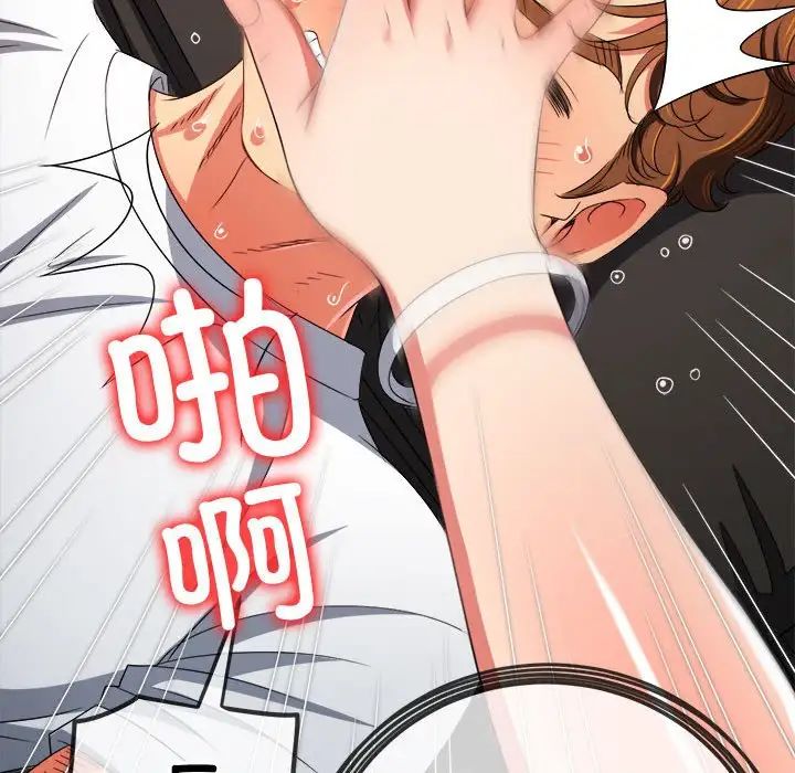 难缠小恶女第213話