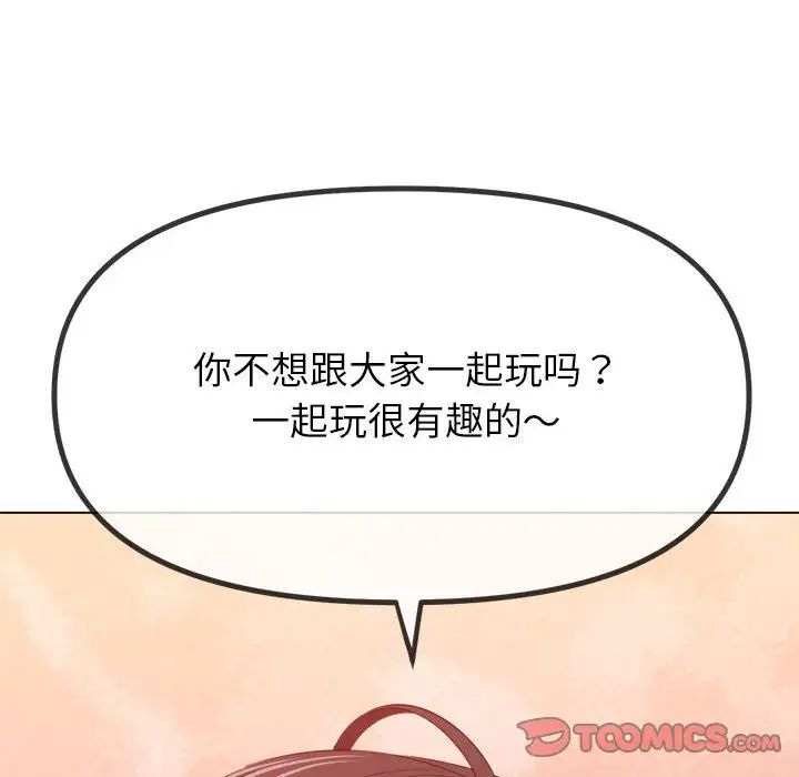 难缠小恶女第213話
