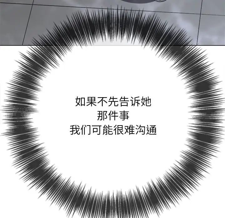 难缠小恶女第213話